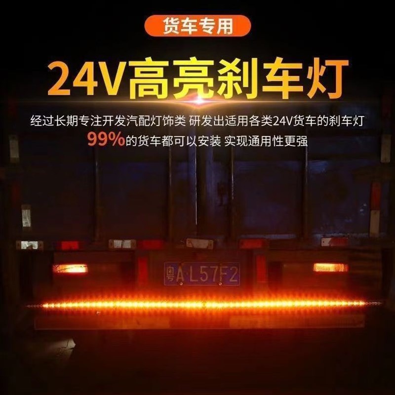 24V12v货车卡车专用尾箱灯流光警示灯条方向灯带煞车灯跑马改装灯