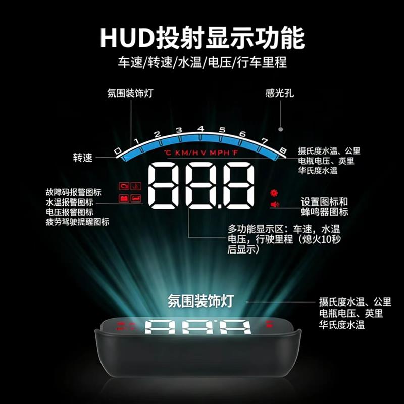 车载HUD抬头显示器汽车OBD多功能车速水温转速抬头仪表盘高清投影