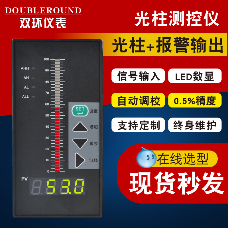 智能单光柱显示仪数字光柱表显示表显示器液位水位控制仪控制器