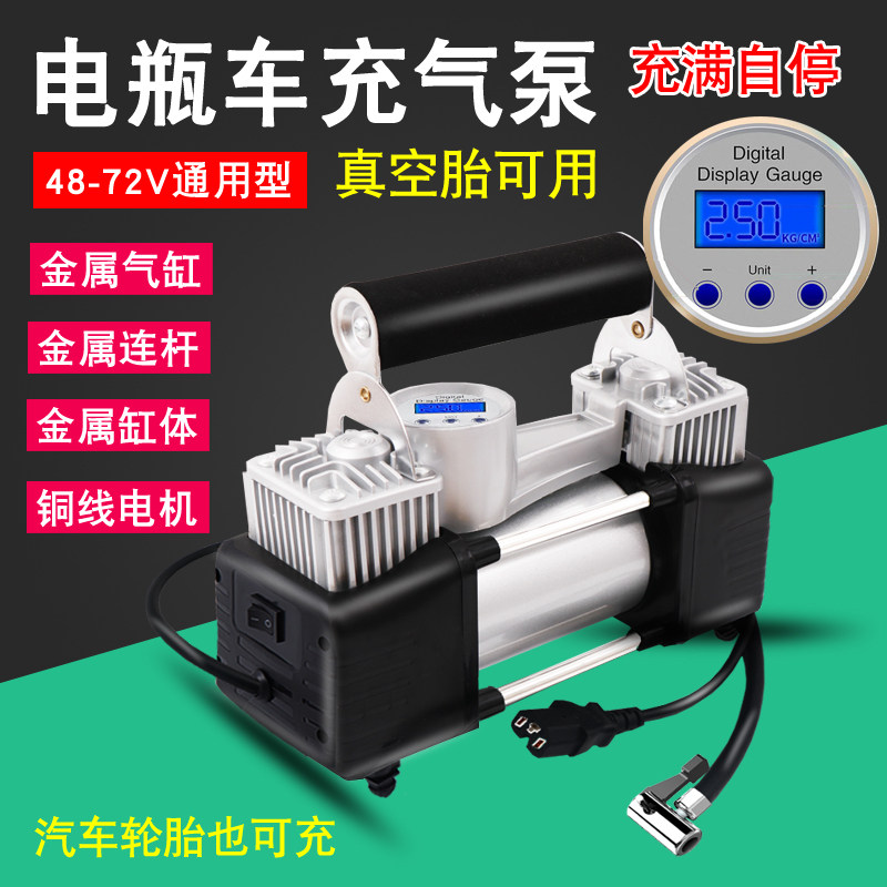电瓶电动车充气泵48v60v72V通用三轮车家用真空胎高压打气筒气棒