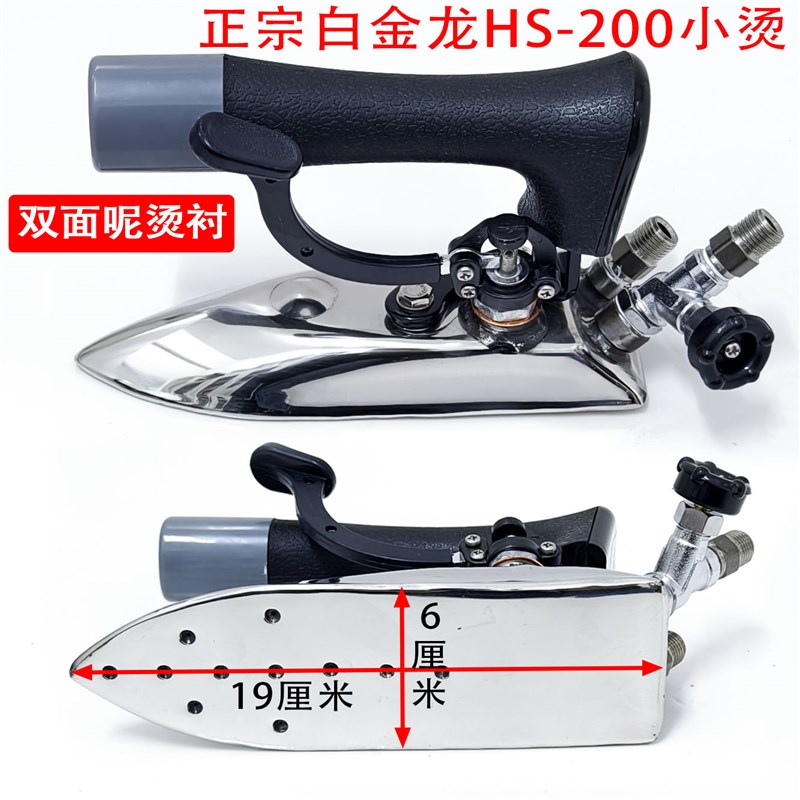 锅炉全蒸汽按式烫斗双面尼呢小烫蒸气熨斗袖口领口干洗店服装厂