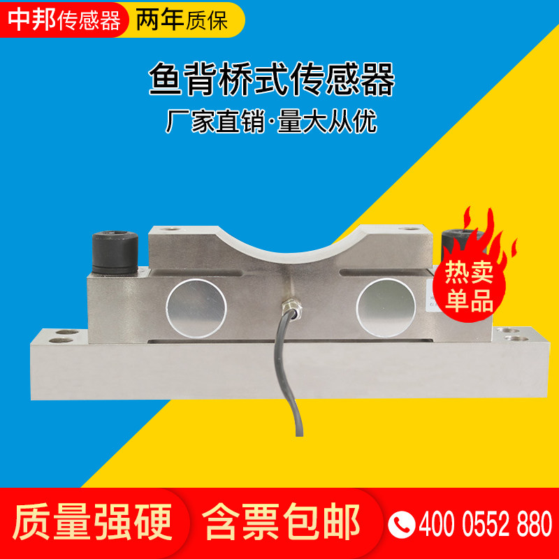鱼背桥式传感器 定滑轮测力传感器 天车秤用重量传感器厂家直销