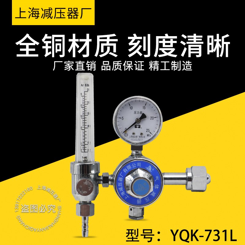 上海减压器YQK-731L空气带流量计调压阀标气流量微调减压器压力表