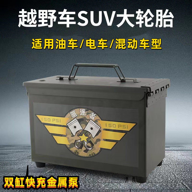车载充气泵双缸12v汽车用轮胎双杠打气筒suv电动加气新能源汽车冲