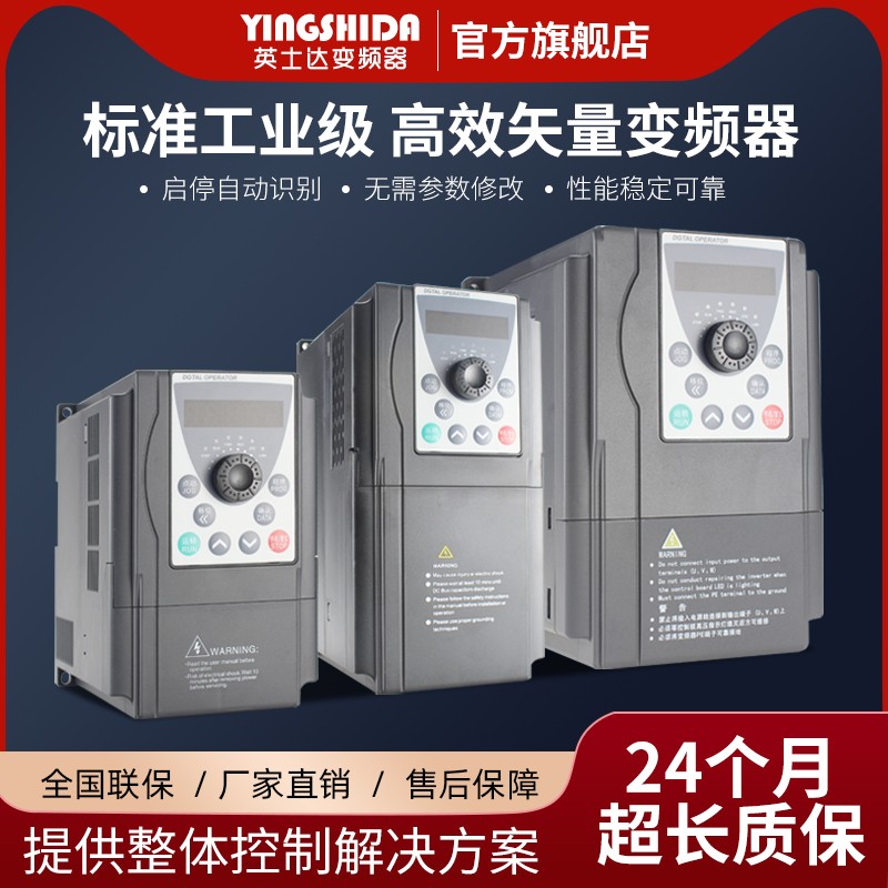 英士达变频器220v进220v出单进单出风机水泵单相单电容电机调速器图片