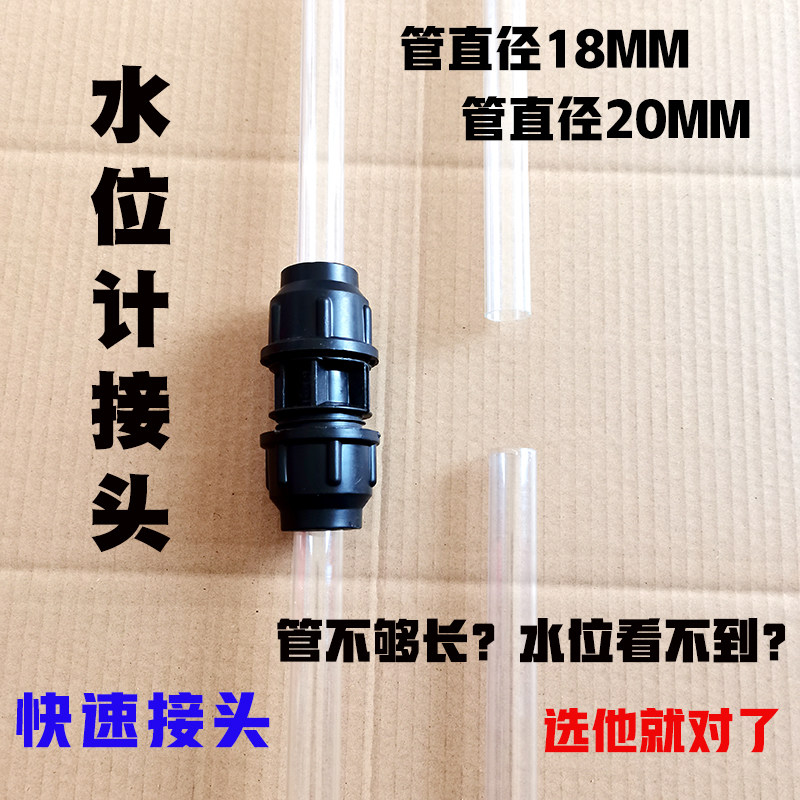 水位计管接头有机玻璃管液位计管加长18mm20mm快速接头接长卡套式图片