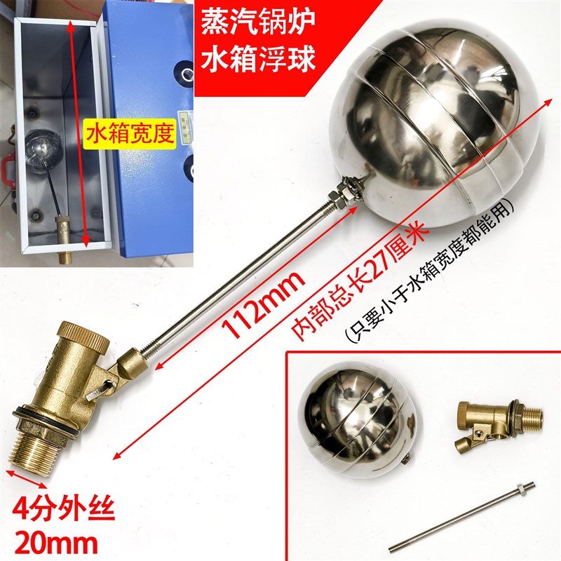 锅炉不锈钢水位计 蒸汽发生器水箱水位浮球 水位控制器 进水阀门图片