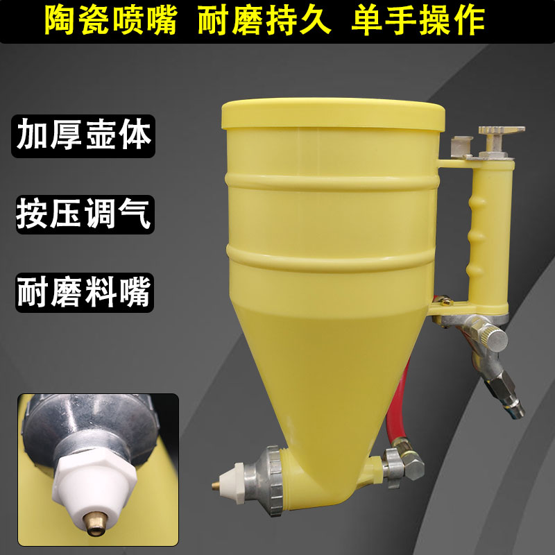 真石漆喷枪外墙石头漆塑料喷壶半自动按钮枪水泥砂浆大口径陶瓷嘴