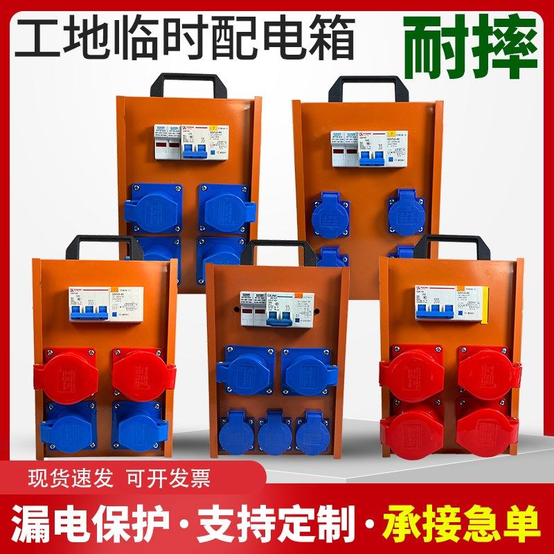 三级配电箱便携手提式插座箱工地移动临时带漏保小电箱盒铁壳防摔
