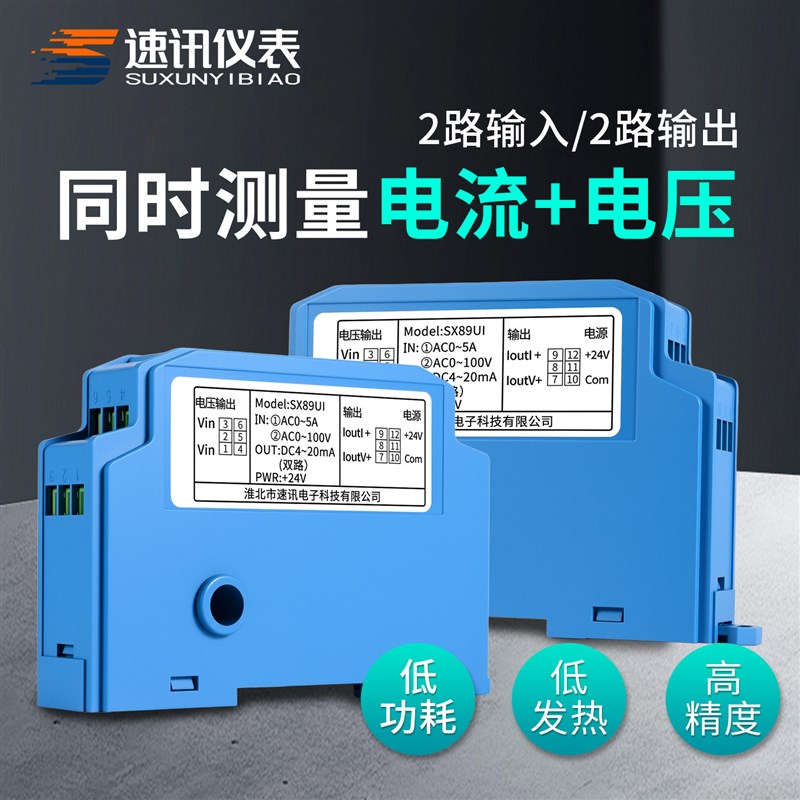 交流电流电压变送器电流感测器互感器4-20mA测量模块转换RS485