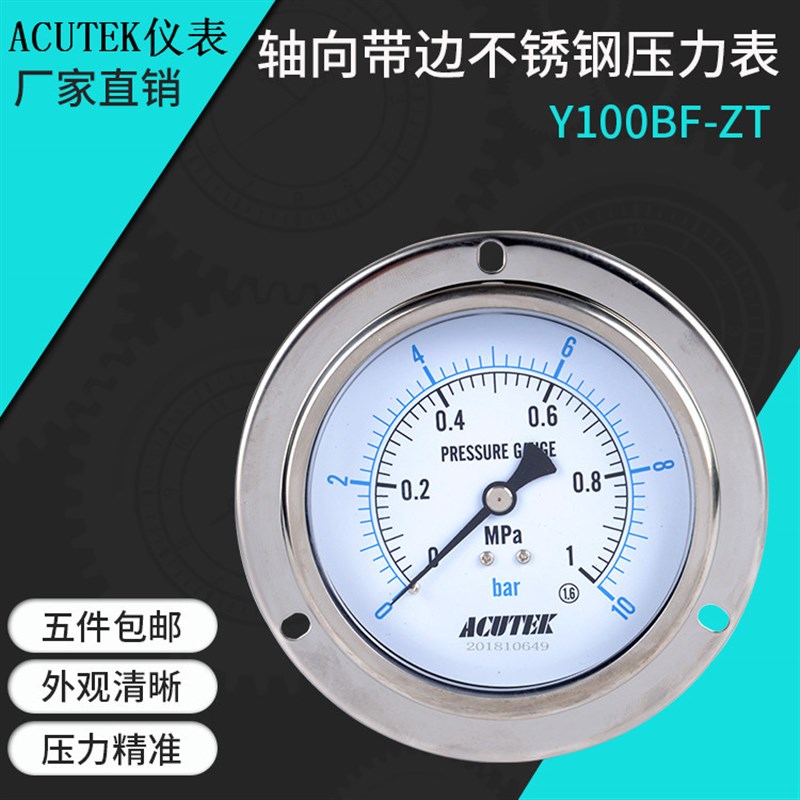 ACUTEK不锈钢压力表Y100BF-ZT 1MPA M20*1.5蒸汽压力表