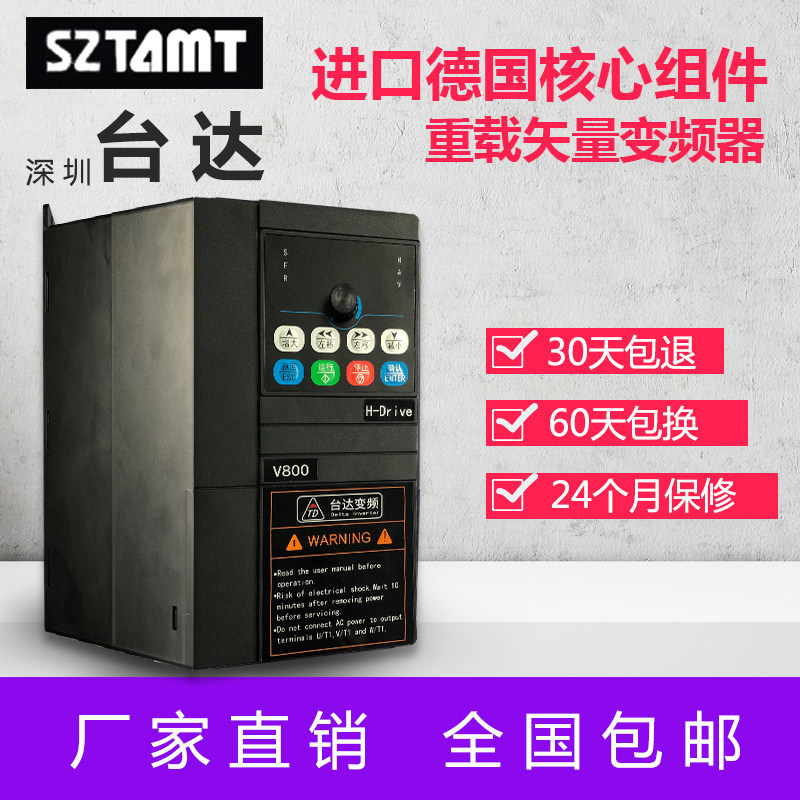 深圳台源厂家变频器1.5/2.2/4/5.5/7.5/11/15/18.5/22KW380变频器