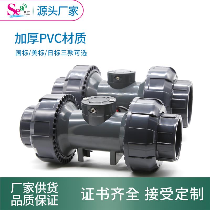 水流量感测器日标American加厚PVC大管径管道水流量计农田灌溉水