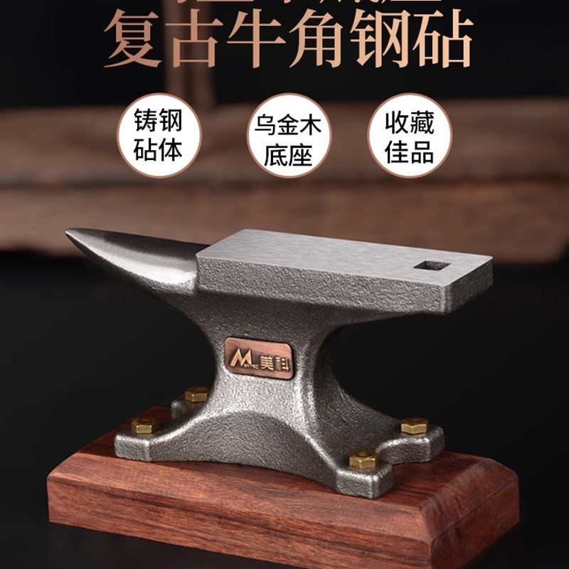 精致小砧子手工DIY迷你台砧工匠艺术摆件钳工砧台老铁砧台钳