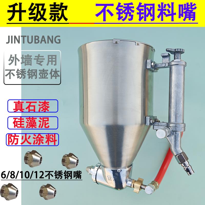 不锈钢真石漆喷枪按钮自动喷枪外墙喷砂枪防火涂料硅藻泥贝壳粉枪
