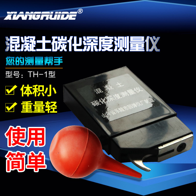 山东乐陵TH-1型混凝土碳化深度测量仪 碳化深度尺测定仪