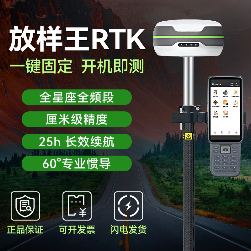 中安rtk测量仪 gps高精度定位土方道路坐标放样测面积工程测绘