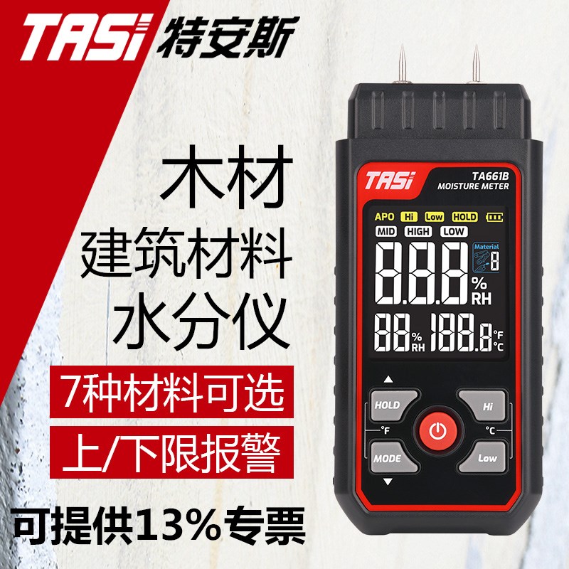 水分仪木材水分测试仪测湿仪含水率水份潮湿度测量墙体湿度检测仪