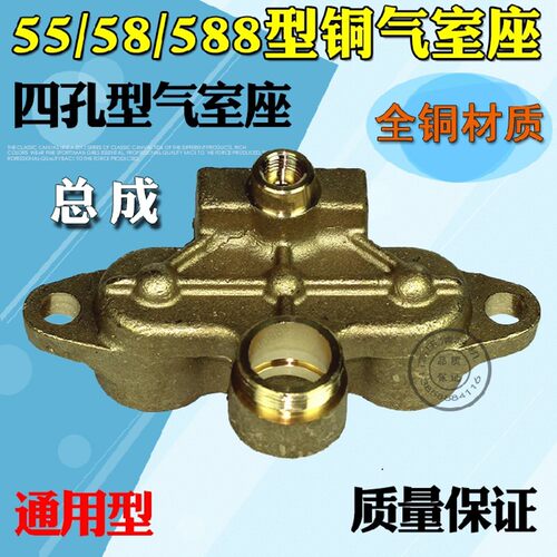 黑猫熊猫55 58HM588高压清洗机洗车机器压头配件全铜气室座铜泵体