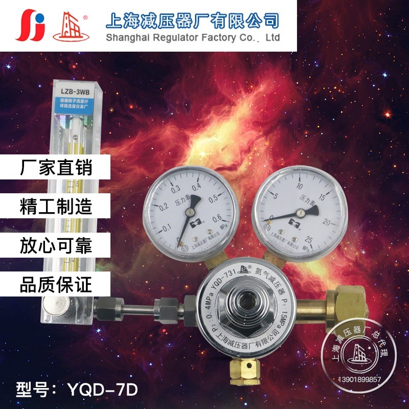 上减牌YQSZB-731L高精度转子流量计调节流量ML/min压力可调减压器