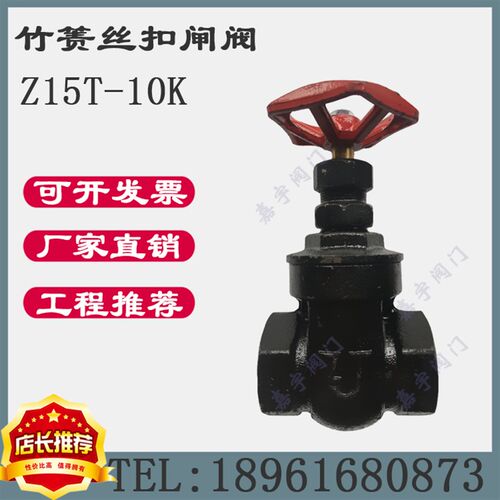 ZJ竹箦Z15T-10K丝扣闸阀可锻铸铁闸阀铜芯闸阀 DN15 20 25 32 40