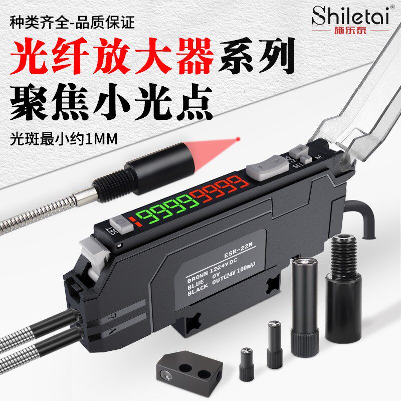 1MM小光点定位光纤感测器智能光纤放大器漫反射高速光电开关感应