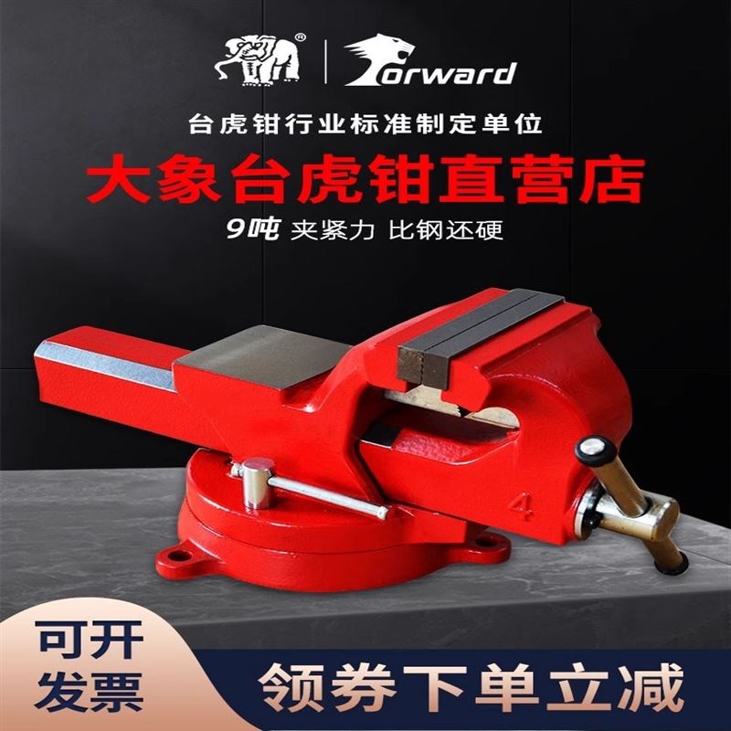 大象奥贝球铁精密出口级台钳多功能台虎钳工业级桌虎钳工作台夹具