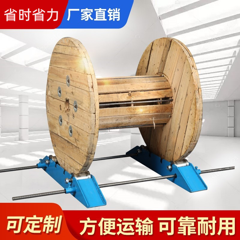 小型放线架便携式电缆放线支架电线光缆光纤放线神器卧式放线盘