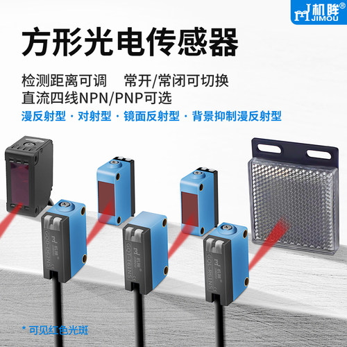 方形光电开关传感器对射漫反射镜面反射型感应器E3Z-D61 R61 T61