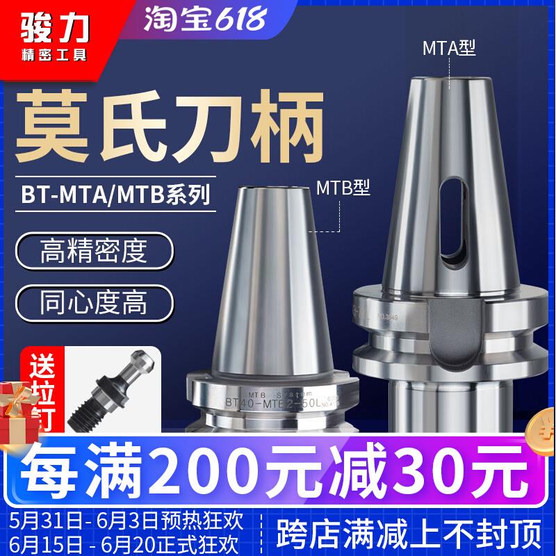 CNC数控莫氏刀柄高精度铣刀套装 BT40MTA精密变径套 机械五金加工