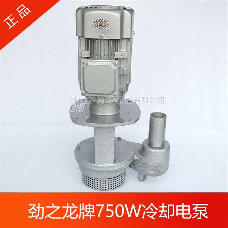 劲之龙DB-400 750W三相冷却电泵玻璃双边机水泵高力威双边磨水泵