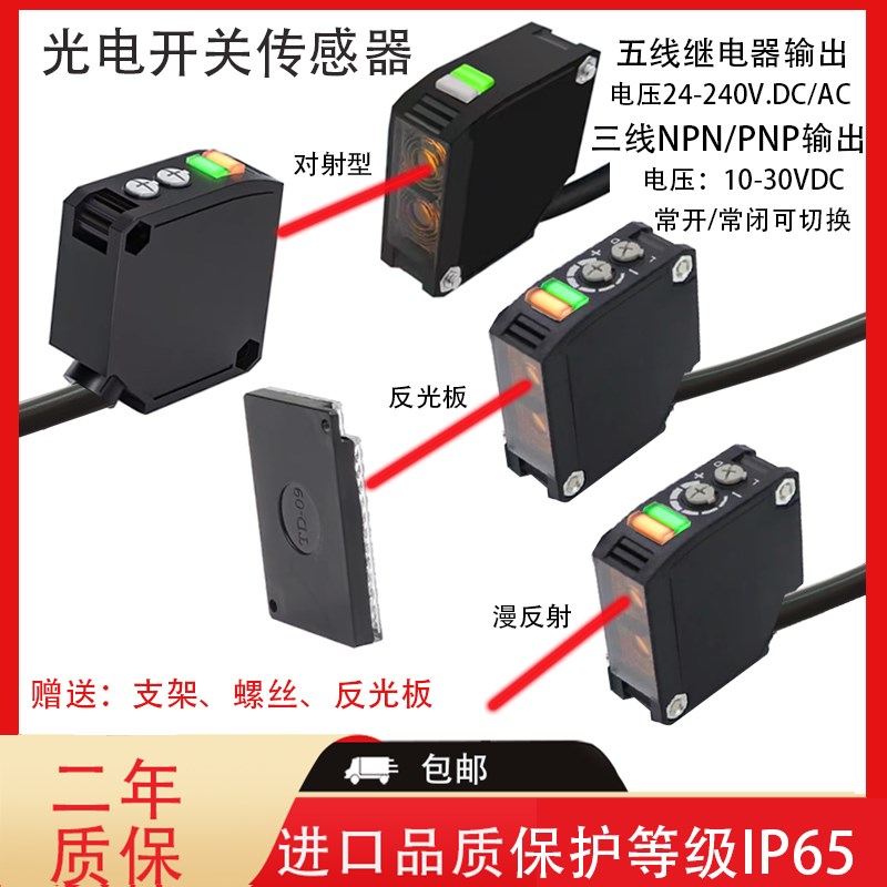 漫反射式光电开关E3JK-DR11 DR12方形红外感应对射反光板传感器