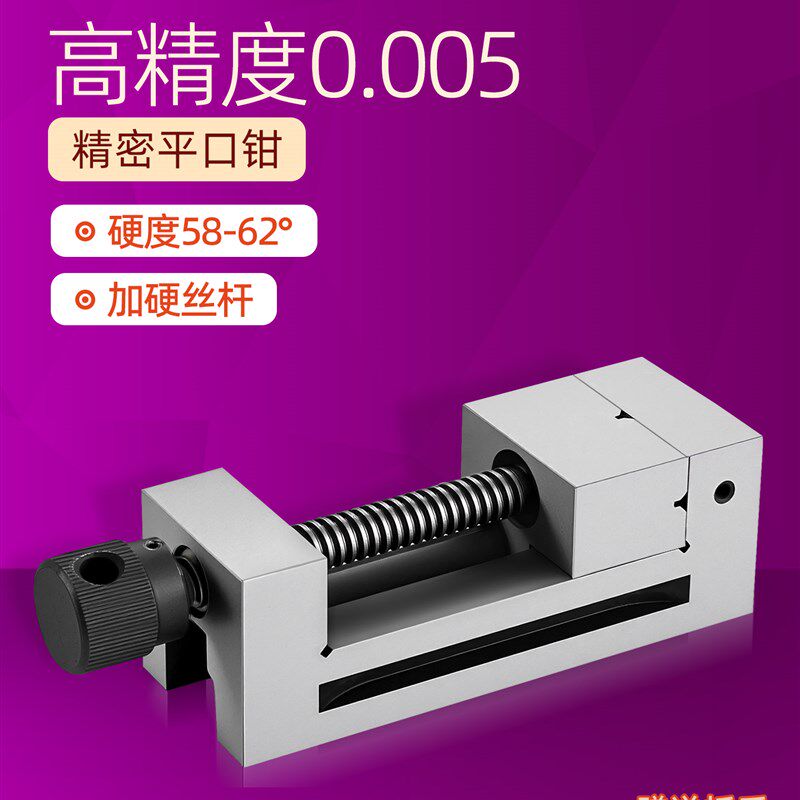 QGG高精密平口钳磨床机用小型夹具批士台虎钳夹钳高精度工具钢款