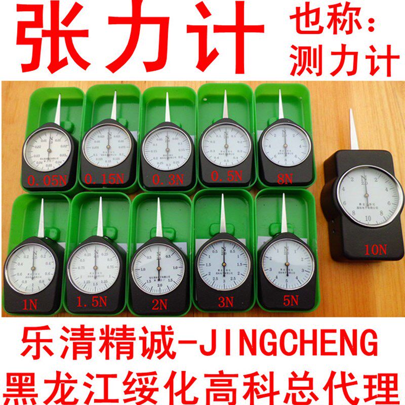 张力计测力计拉力计0.5N1N1.5N2N3N5N黑龙江绥化高科推拉力计指针