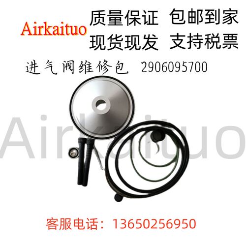 阿特拉斯富达进气阀维修包2906095700卸荷阀减荷阀保养包GA90-160