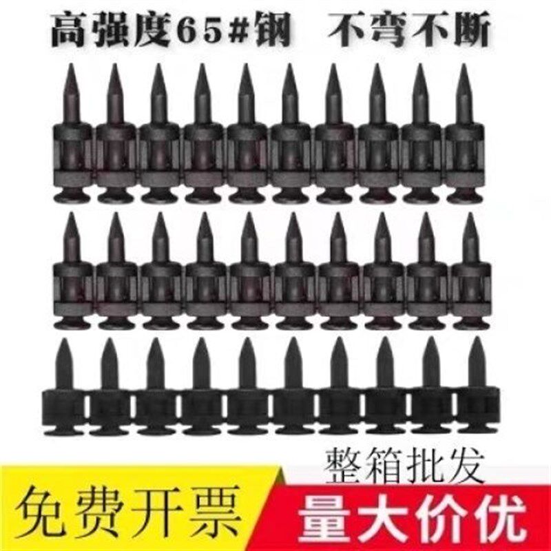 瓦斯钉整箱腾亚南山枪通用加硬黑色瓦斯钉连发射钉水泥钉瓦斯钢钉