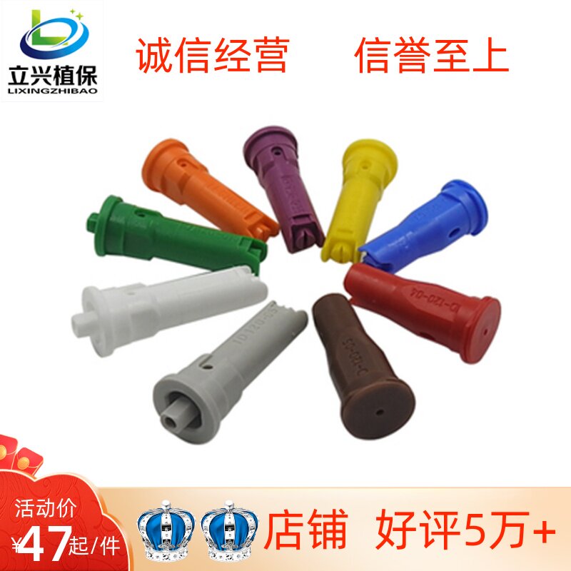 打药机配件扇形高压防漂移喷嘴农用喷雾器植保机喷药喷头德国进口
