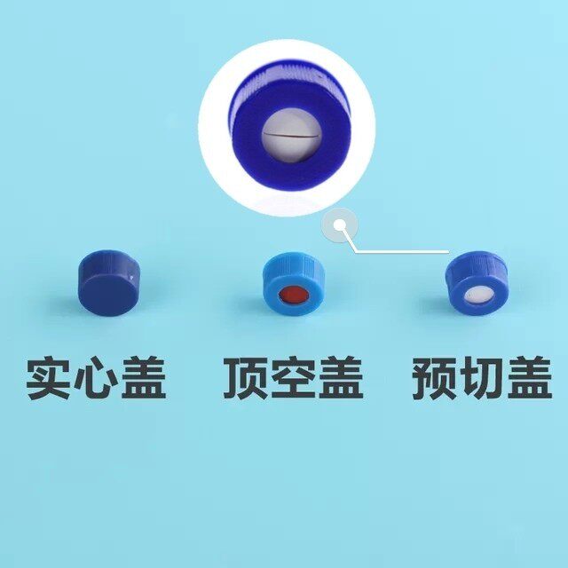 1.5 2ml透明棕色进样瓶液洒水/浇水壶