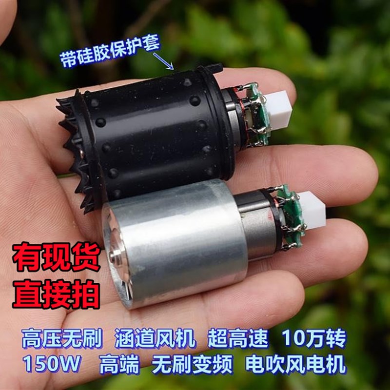 微型10万转超高速静音钕铁硼高强磁无刷涵道风机 CNC铝叶轮电吹风