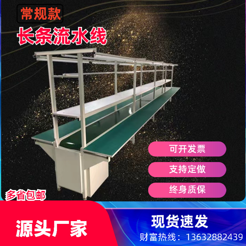 铝型材流水线输送带自动化插件生产线定做皮带传送带防静电工作台