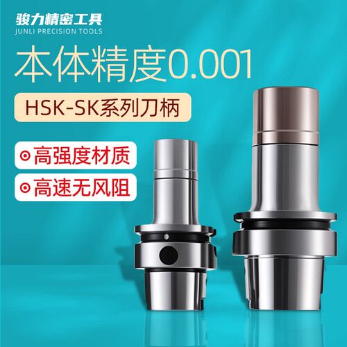 HSK50A63A100A高速GSK刀柄无风阻主轴数控CNC加工中心06/10/16/20