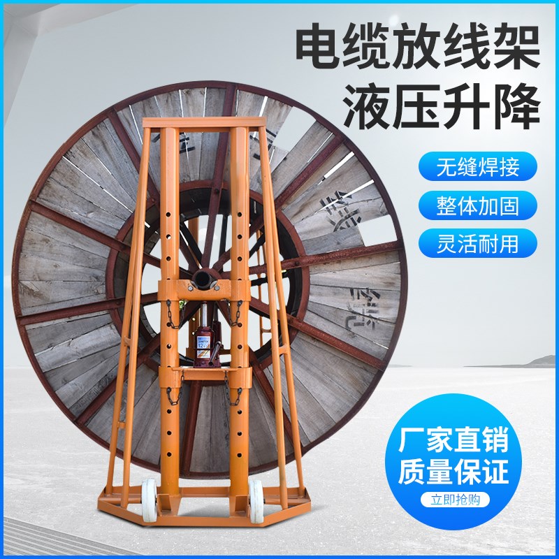 电力液压多孔电工电缆放线架光纤门式放线架盘架小型螺旋放线支架