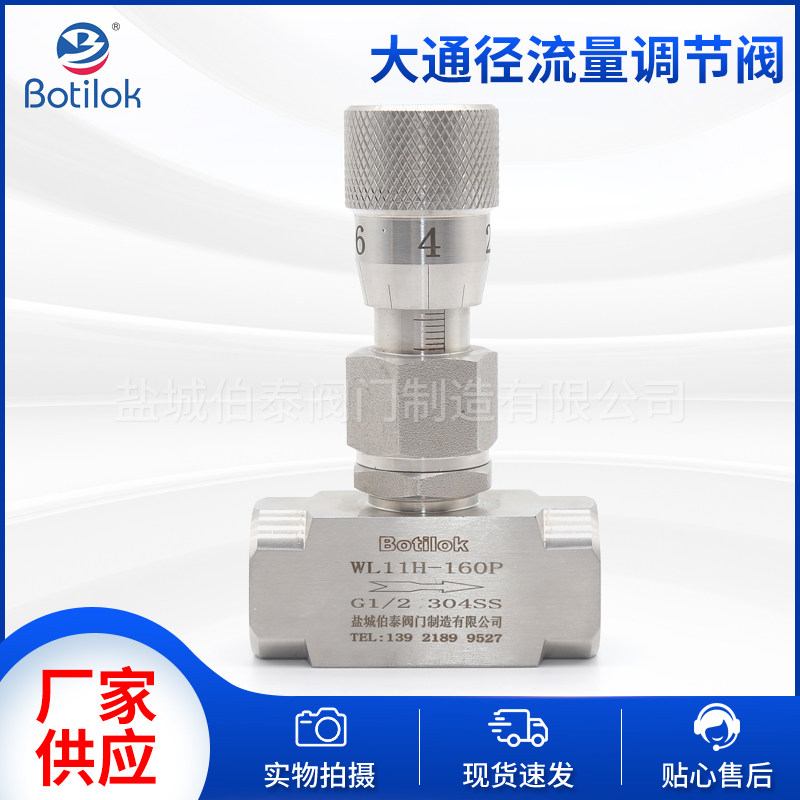 304/316不锈钢微调阀高压手动水气体控制阀WL11H大通径流量调节阀