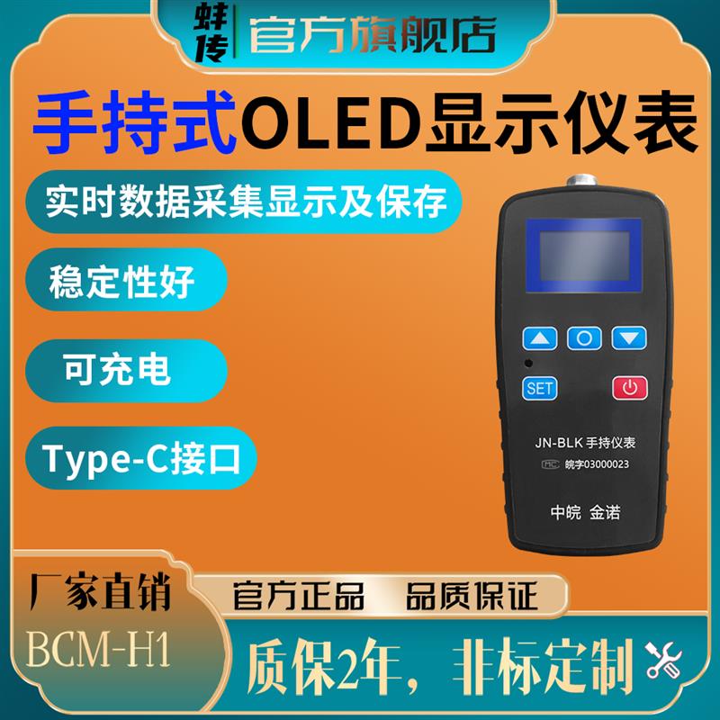 记录数据手持式OLED显示仪表数据采集称重压力传感器控制仪显示仪