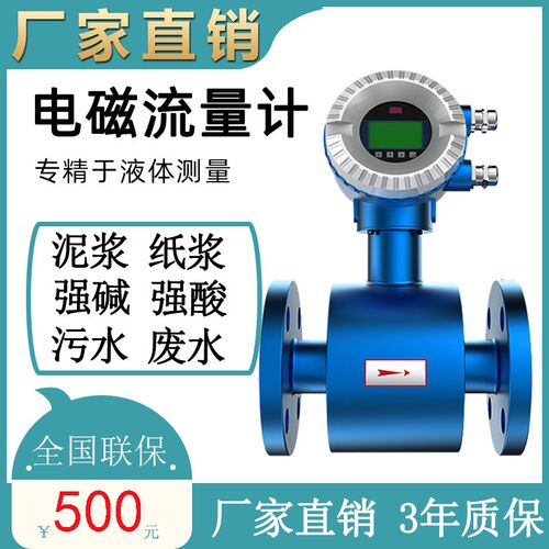 电磁流量计污水 LDG智能流量表液体分体式一体式DN50 100水计量表