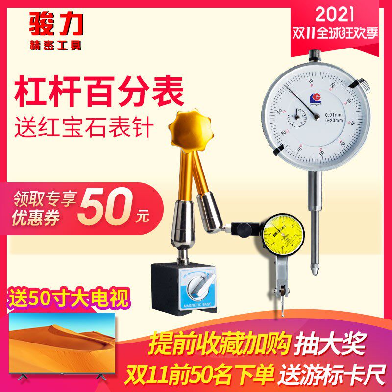 杠杆百分表头底座磁性数显广陆千分表高精度万向校表一套支架哈量图片