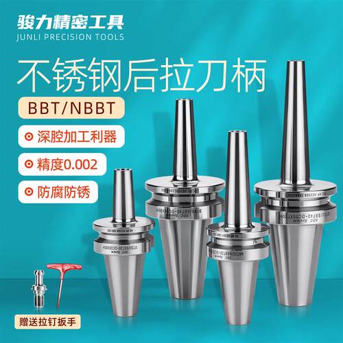 不锈钢后拉式刀柄CNC加工中心BBT40NBBT30深腔加工刀柄DC06/08/12