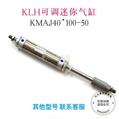 KLH可调mini迷你气缸KMAJ16/20/25/32/40*100-50行程小型迷你气缸