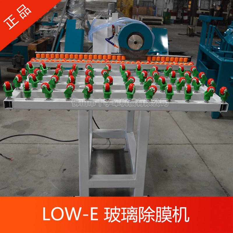 台面式Low-e玻璃除膜机 三相电LOWE中空玻璃除膜机玻璃快速除膜