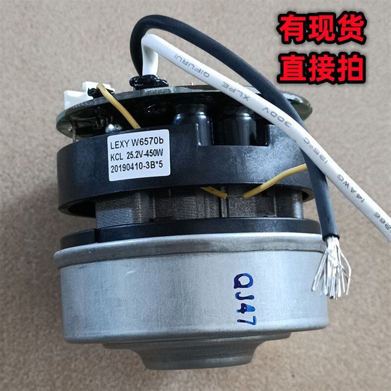 高速吸尘无刷电机莱克LEXY 25.2V450W大功率吸尘器喷雾风机W6570b